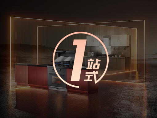 改造快：一站式极速焕新