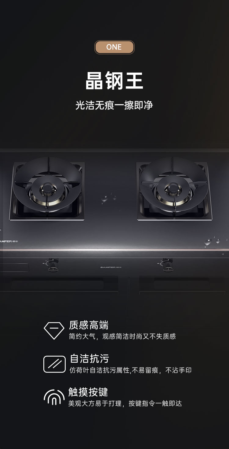 帅丰S3蒸烤独立集成灶