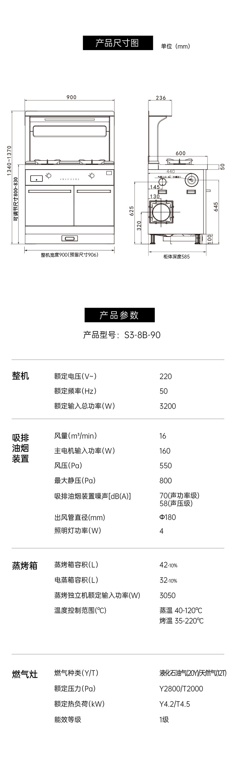 帅丰S3蒸烤独立集成灶