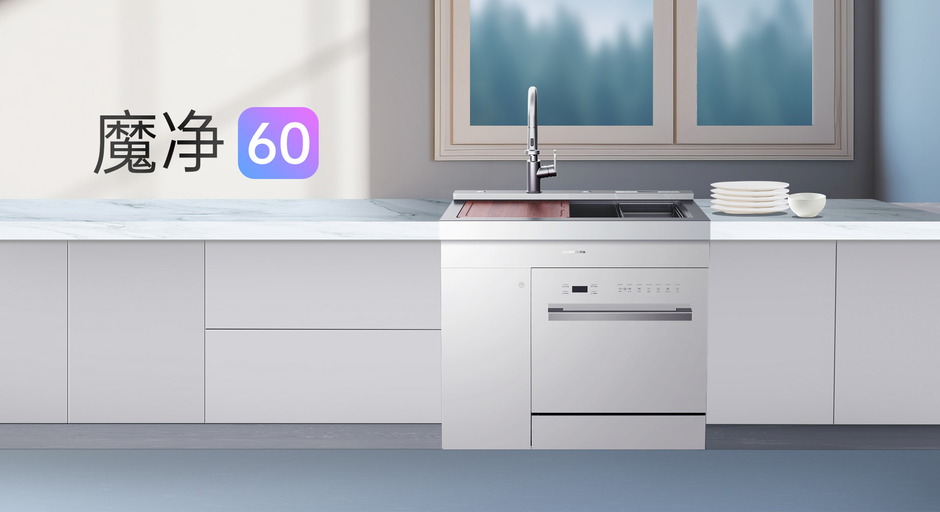 2024年洗碗机怎么选？总结“6大购买标准”！