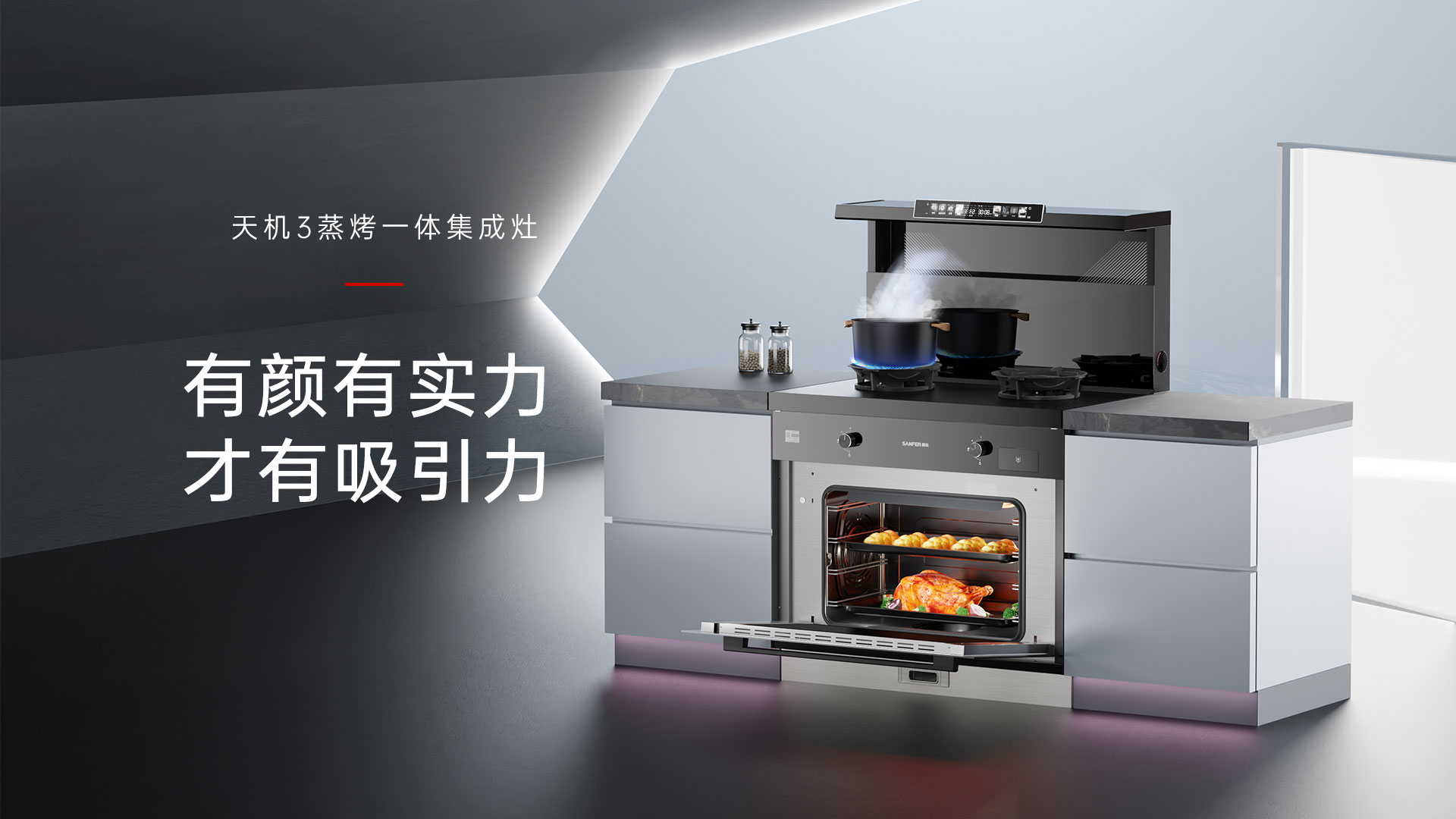 春日野餐，帅丰TJ3集成灶为烹饪增添无限乐趣