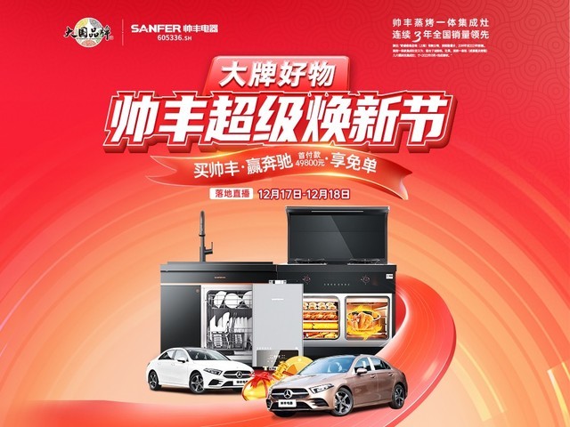 让年轻人爱上烹饪的帅集成灶丰，凭什么“圈粉”Z世代？