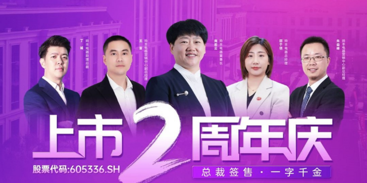 集成灶品牌帅丰电器上市2周年庆全面开启，六重福利不容错过