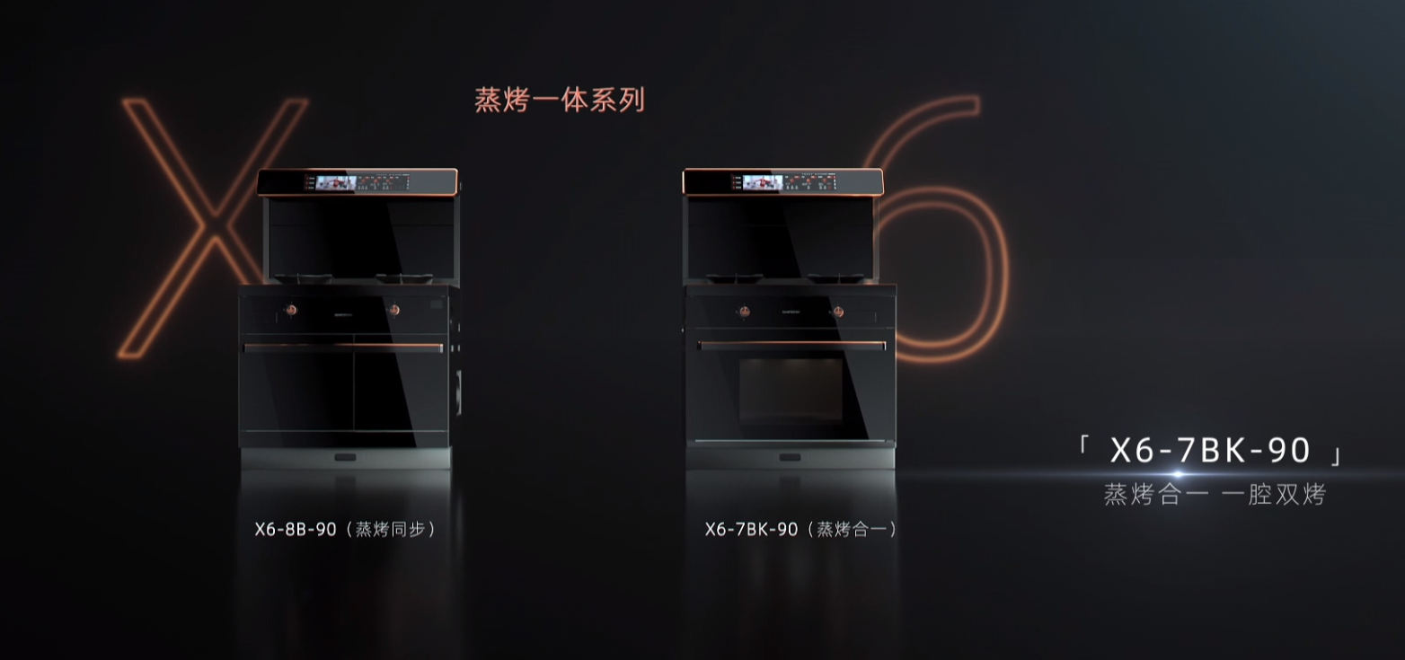 做到了！当代人的“三餐自由”帅丰X6-7BK一腔双烤集成灶一部到位！