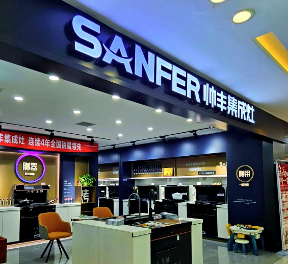 紧跟潮流 赋能发展，集成灶品牌帅丰电器“丰火计划”2.0即将开启