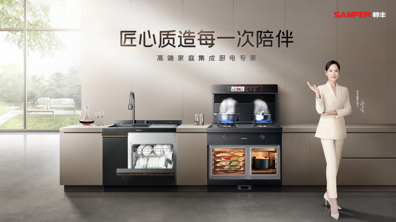 匠心质造每一次陪伴，帅丰集成灶温暖治愈三餐四季每一个瞬间