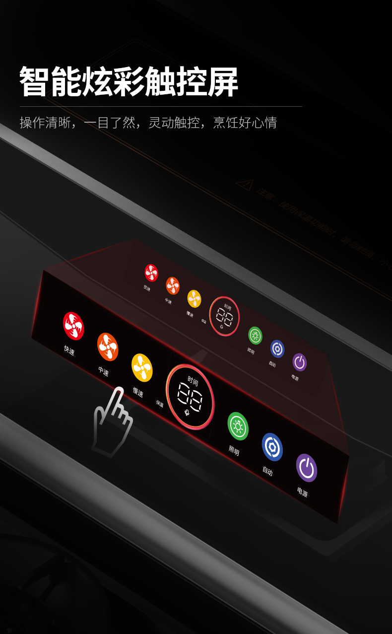 帅丰NJ3消毒柜款集成灶