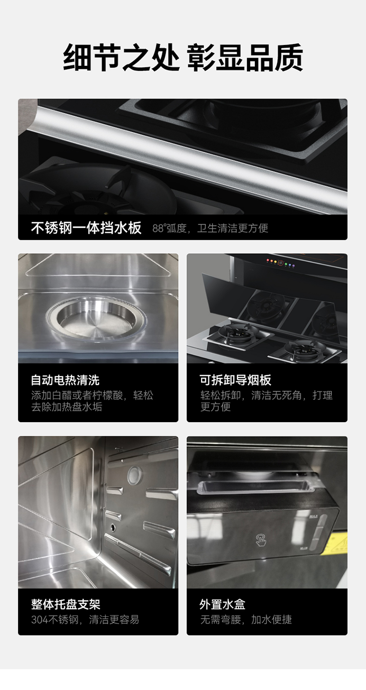 帅丰NJ3蒸烤独立集成灶