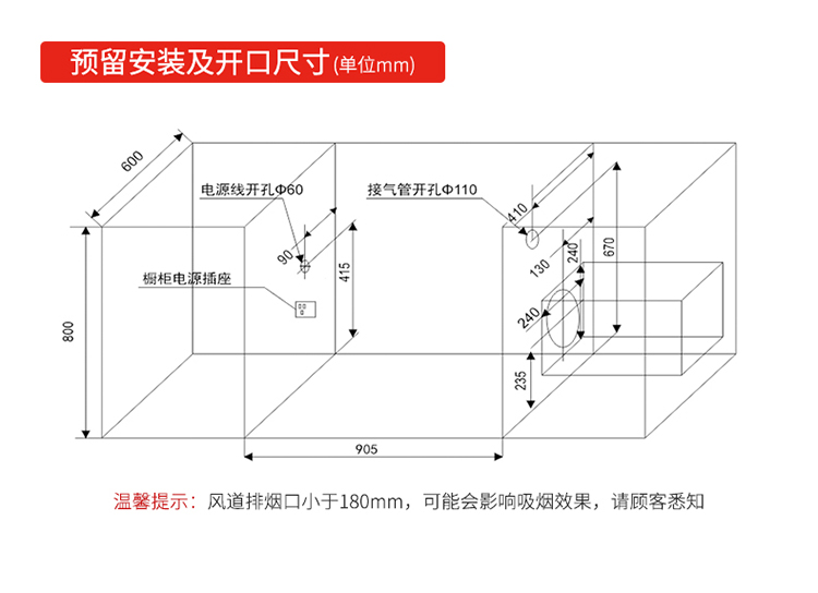 帅丰NJ3蒸烤独立集成灶