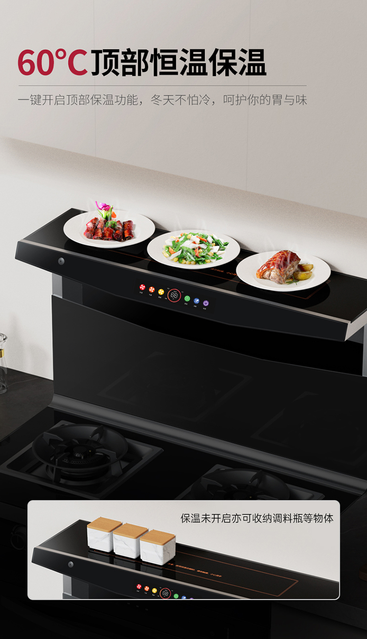 帅丰NJ3蒸烤独立集成灶