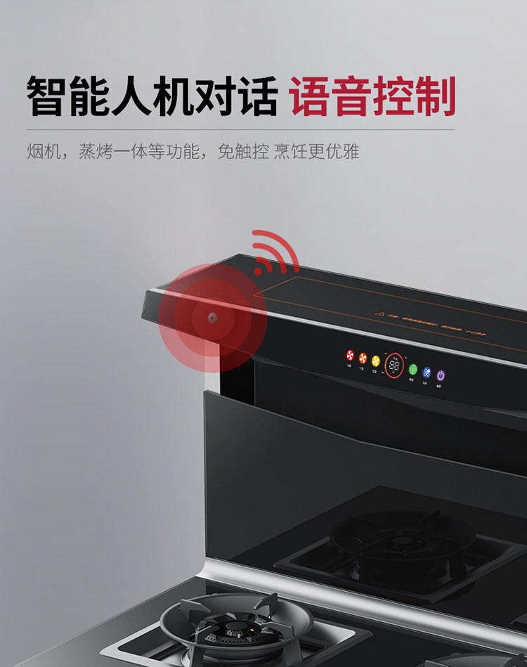 帅丰NJ3蒸烤一体集成灶