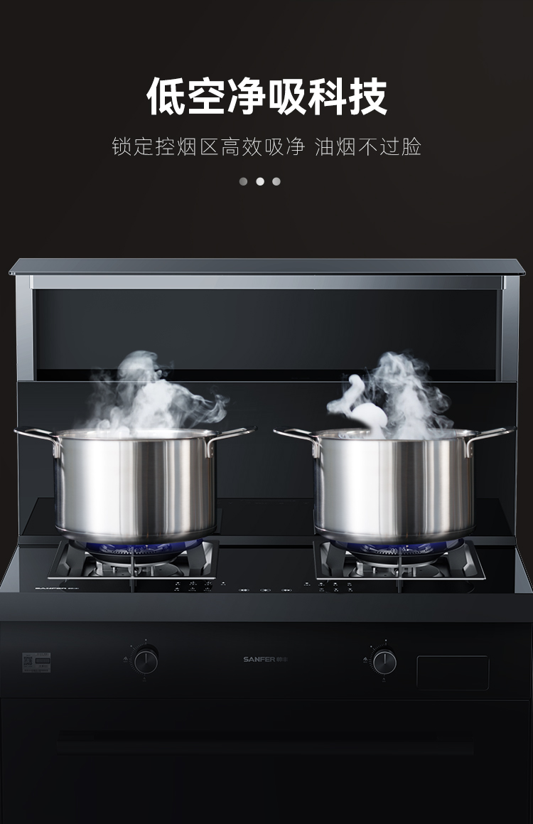 帅丰ND6蒸烤一体集成灶