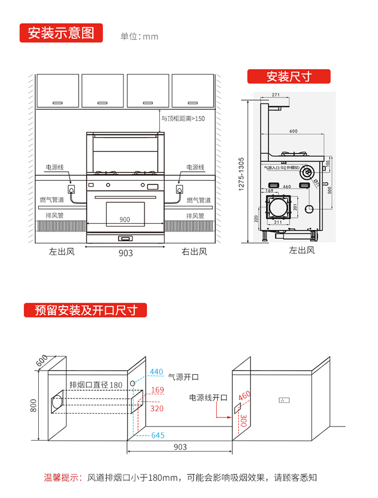 帅丰ND6蒸箱款集成灶
