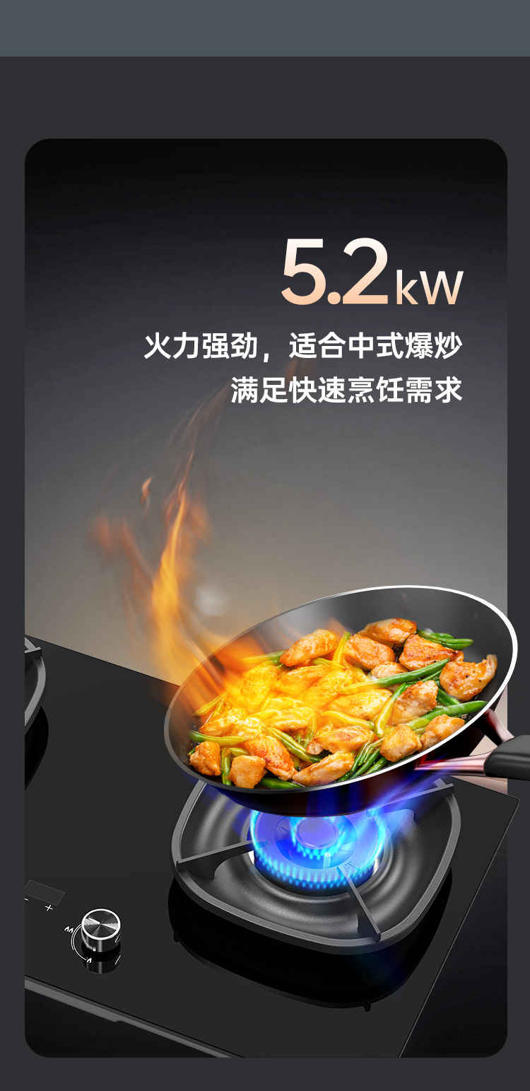 帅丰KZ05智能猛火灶烟机灶具