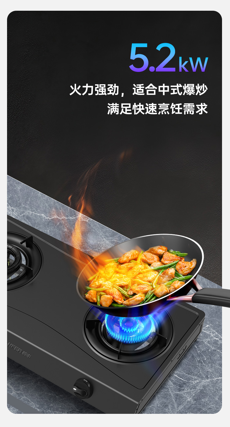 帅丰AZ02智能猛火灶烟机灶具