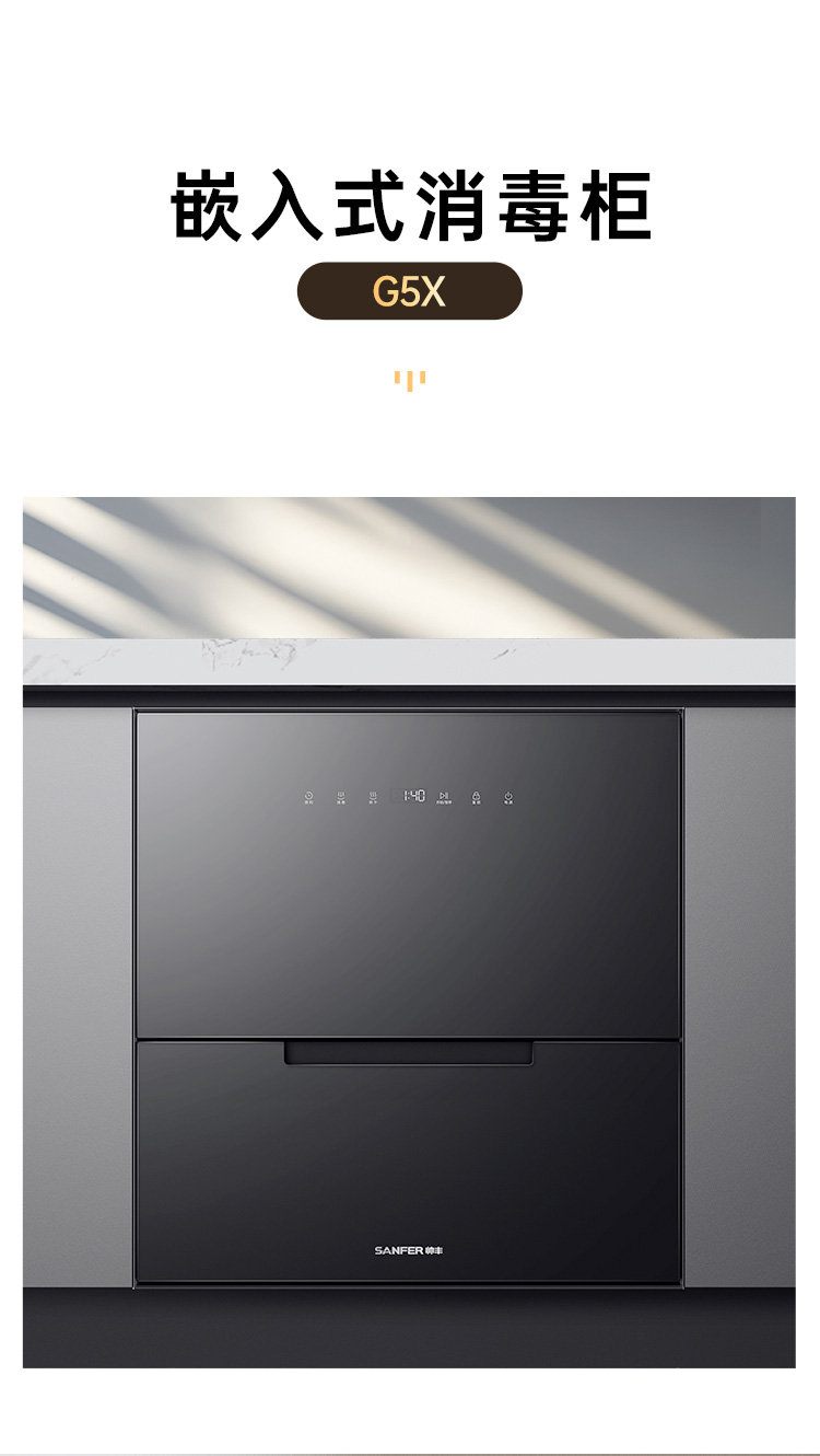 帅丰飓风J7套系（预售）集成烹饪中心