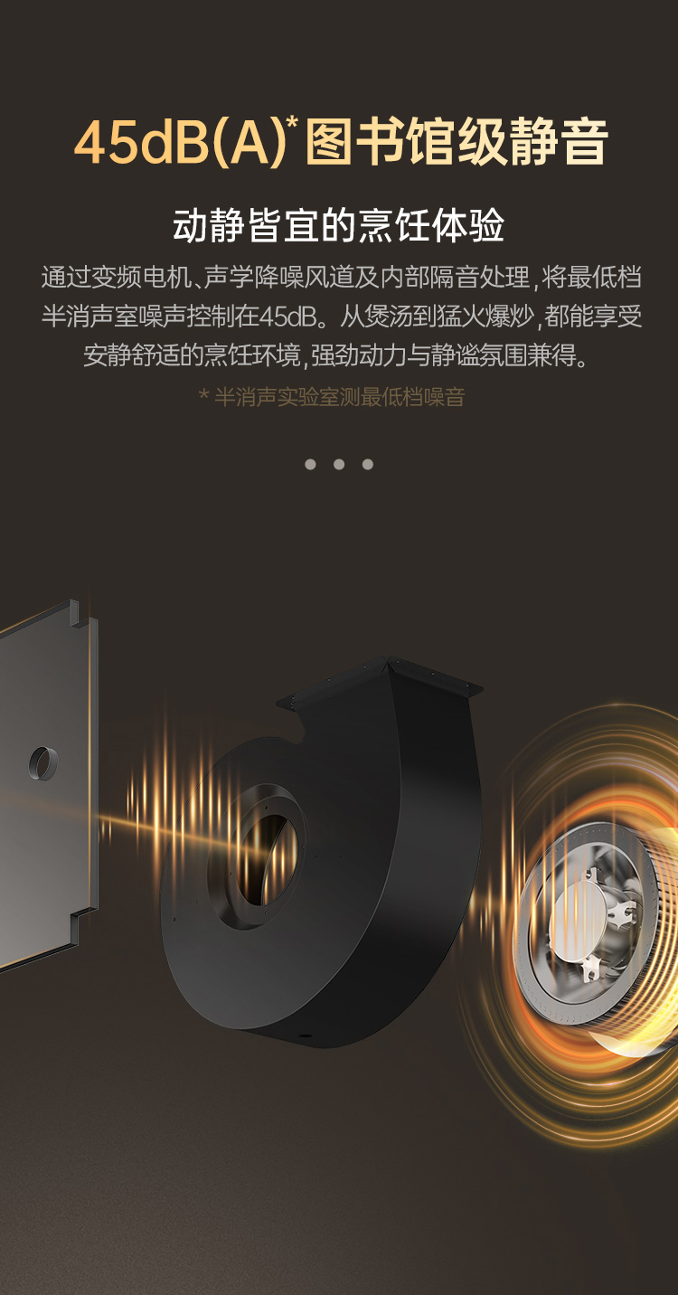 帅丰飓风J7套系（预售）集成烹饪中心