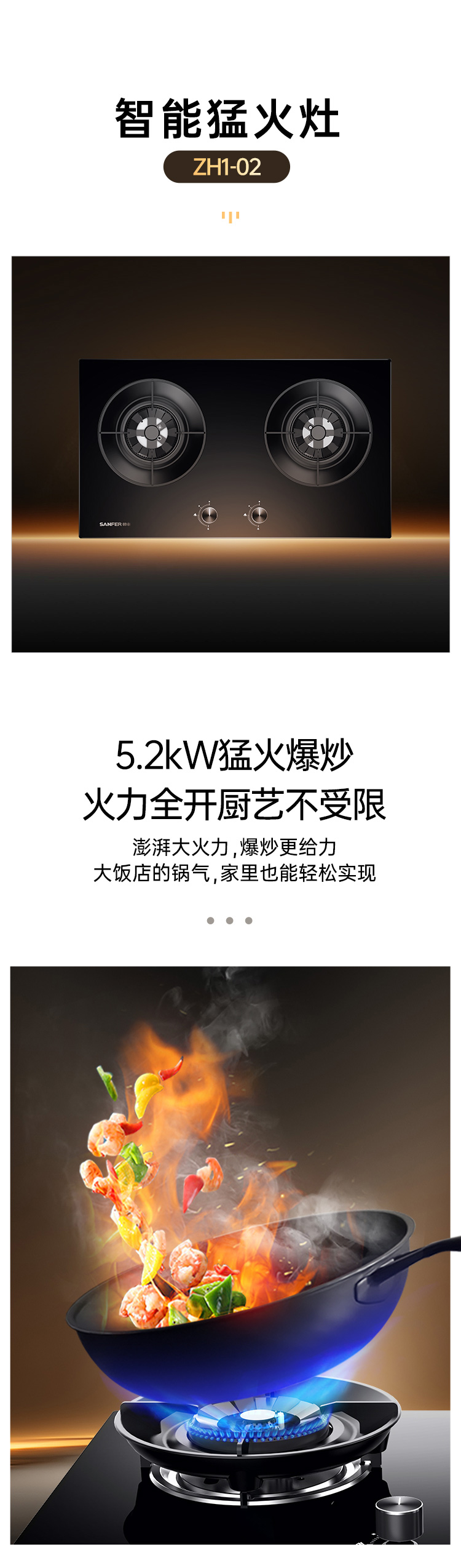 帅丰飓风J7套系（预售）集成烹饪中心