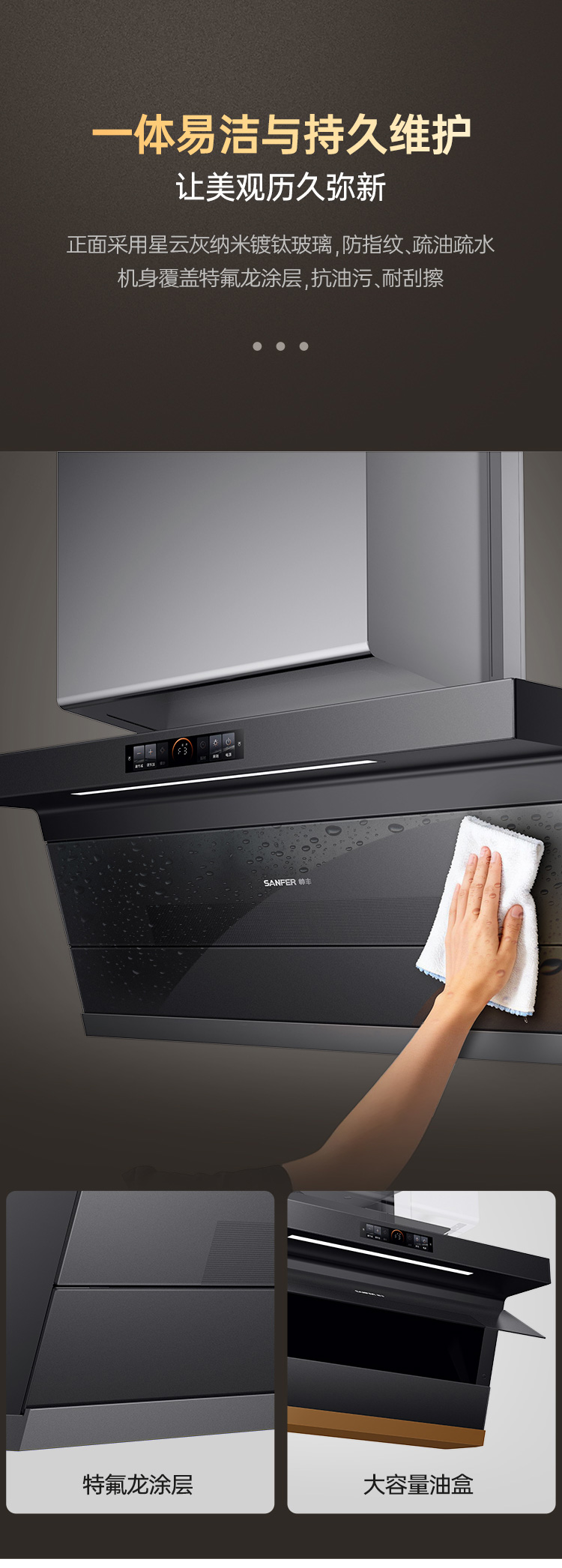 帅丰飓风J7套系（预售）集成烹饪中心