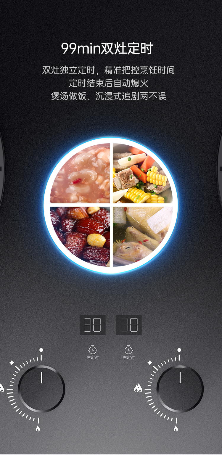 帅丰智能猛火灶烟机灶具