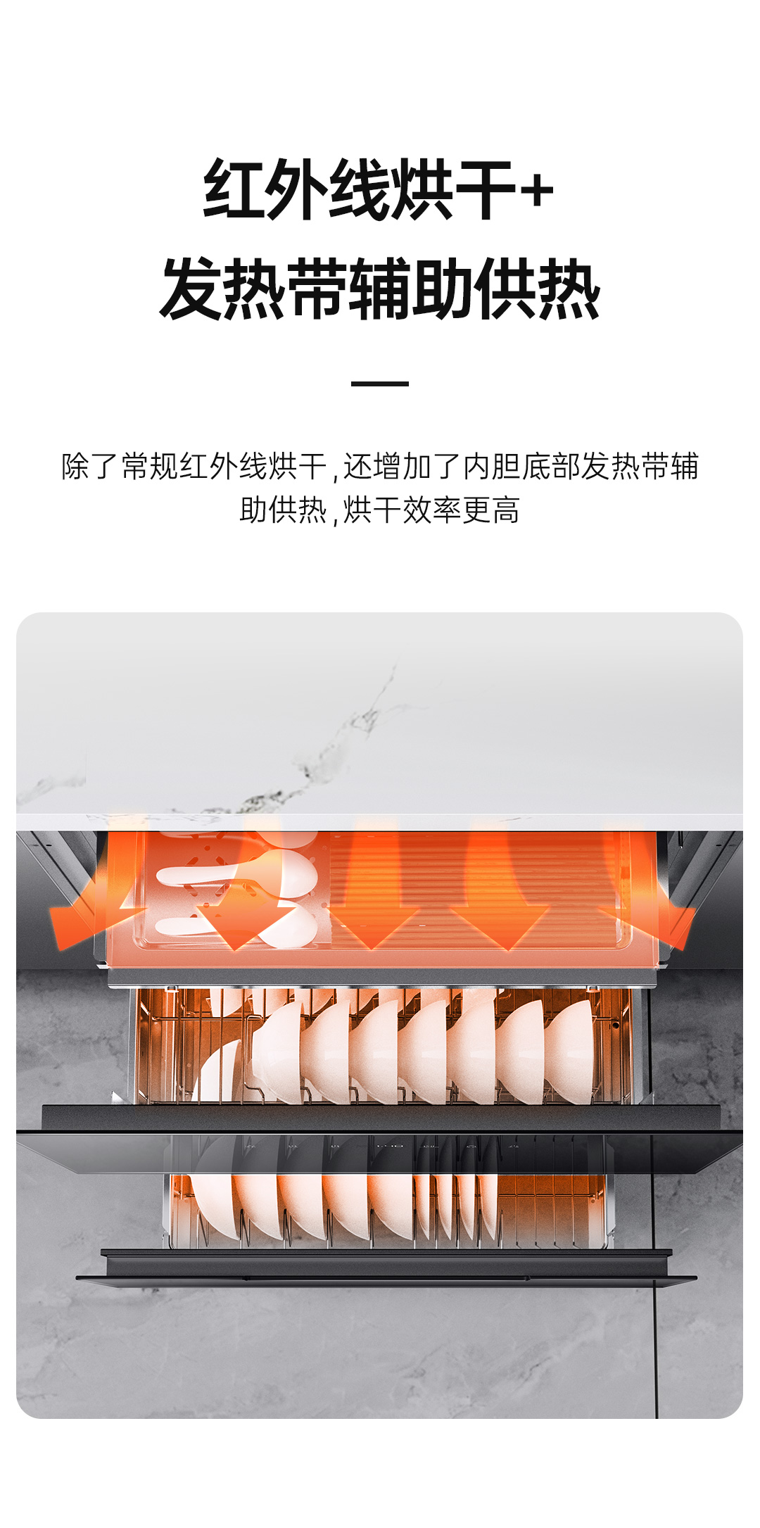 帅丰G5X嵌入式消毒柜（预售）集成烹饪中心