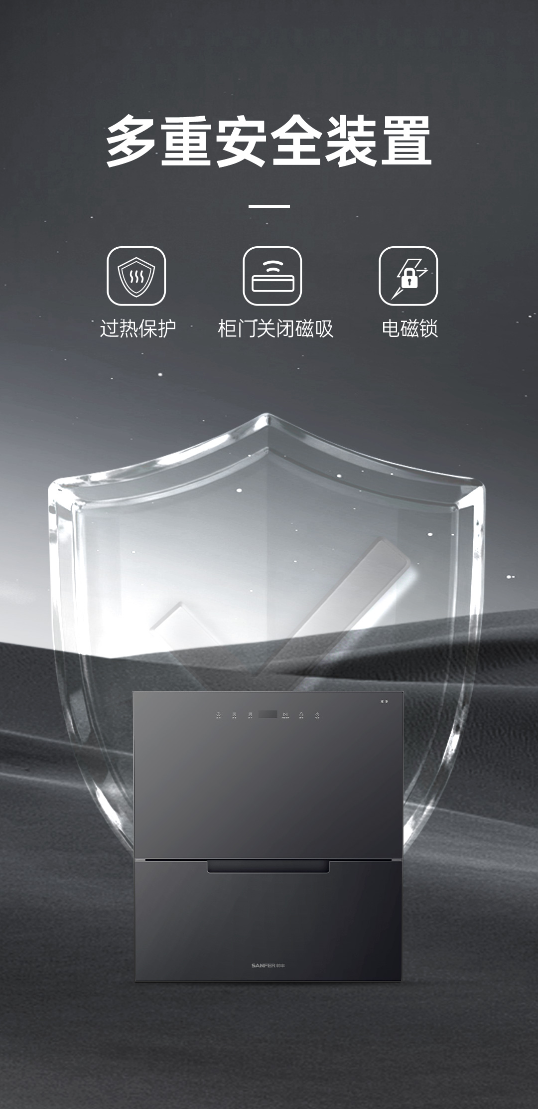 帅丰G5X嵌入式消毒柜（预售）集成烹饪中心