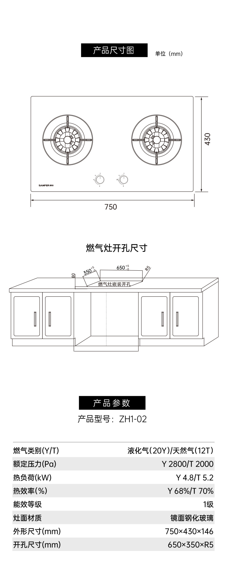 帅丰智能猛火灶（预售）集成烹饪中心
