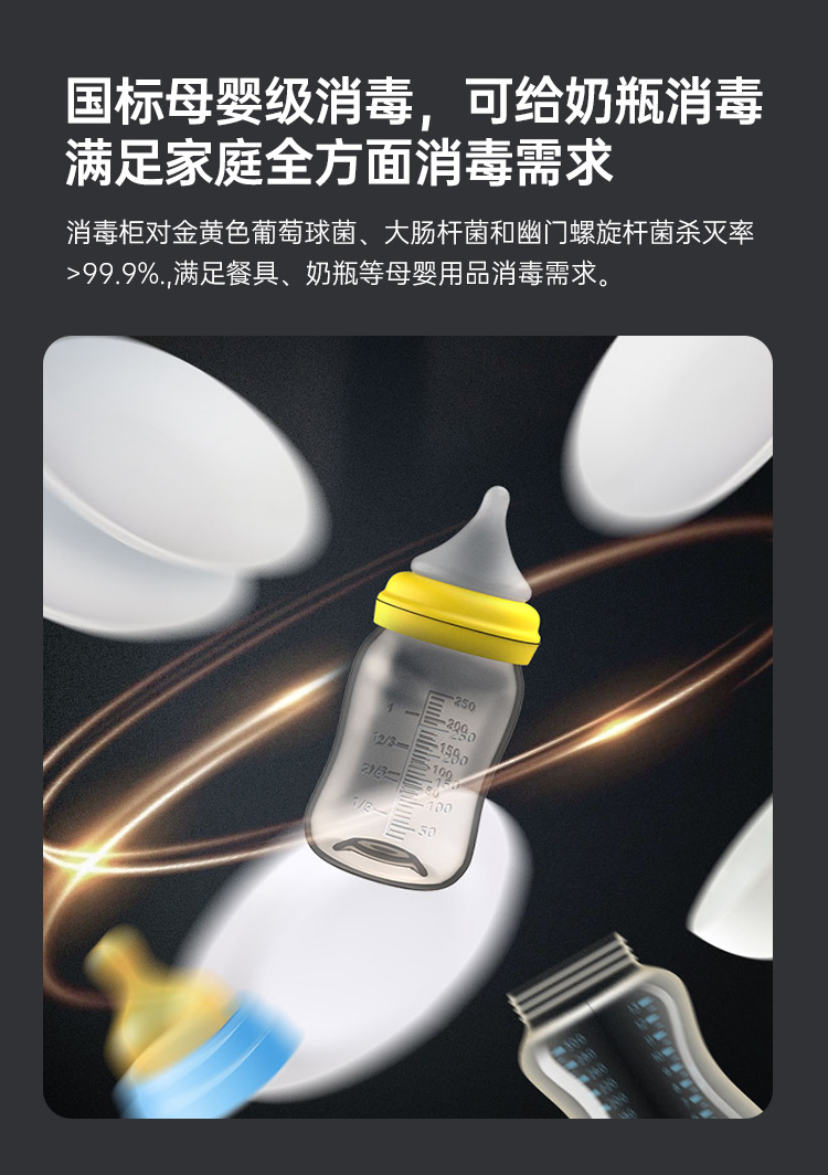 帅丰多多D5消毒柜款集成灶