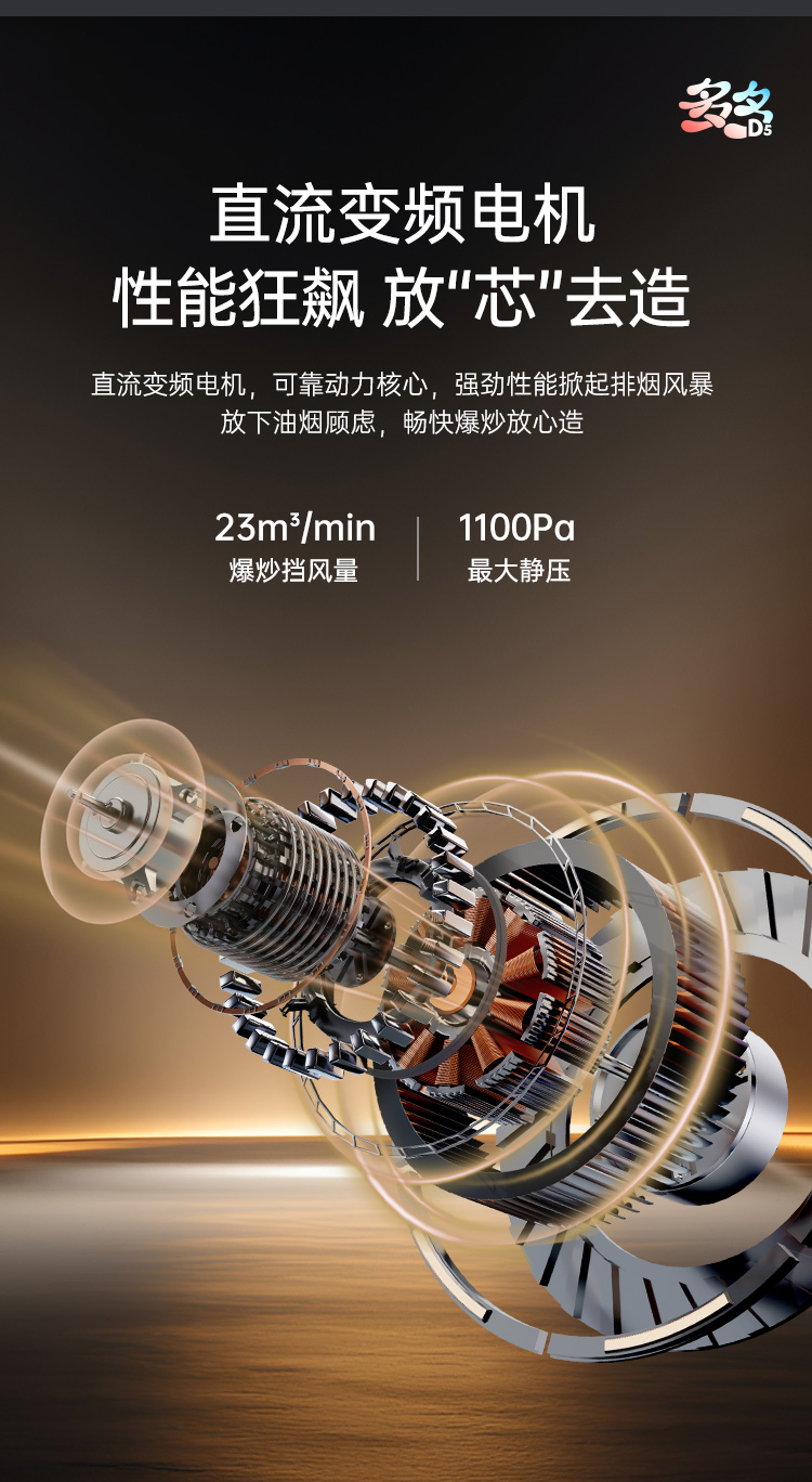 帅丰多多D5消毒柜款集成灶