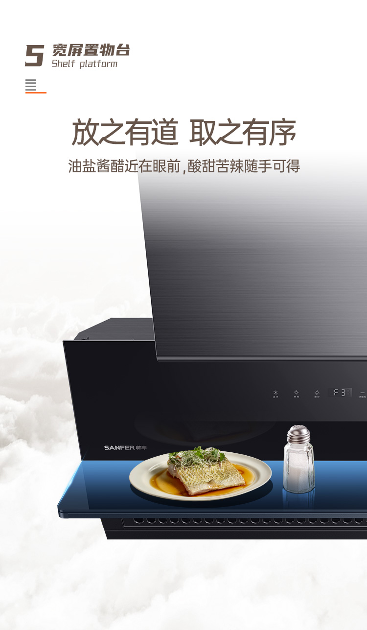 帅丰H1 合·家 消毒柜款集成烹饪中心