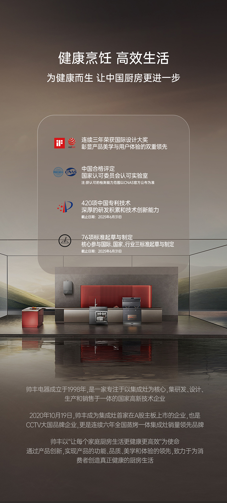 帅丰全隐烟机Y10（预售）集成烹饪中心