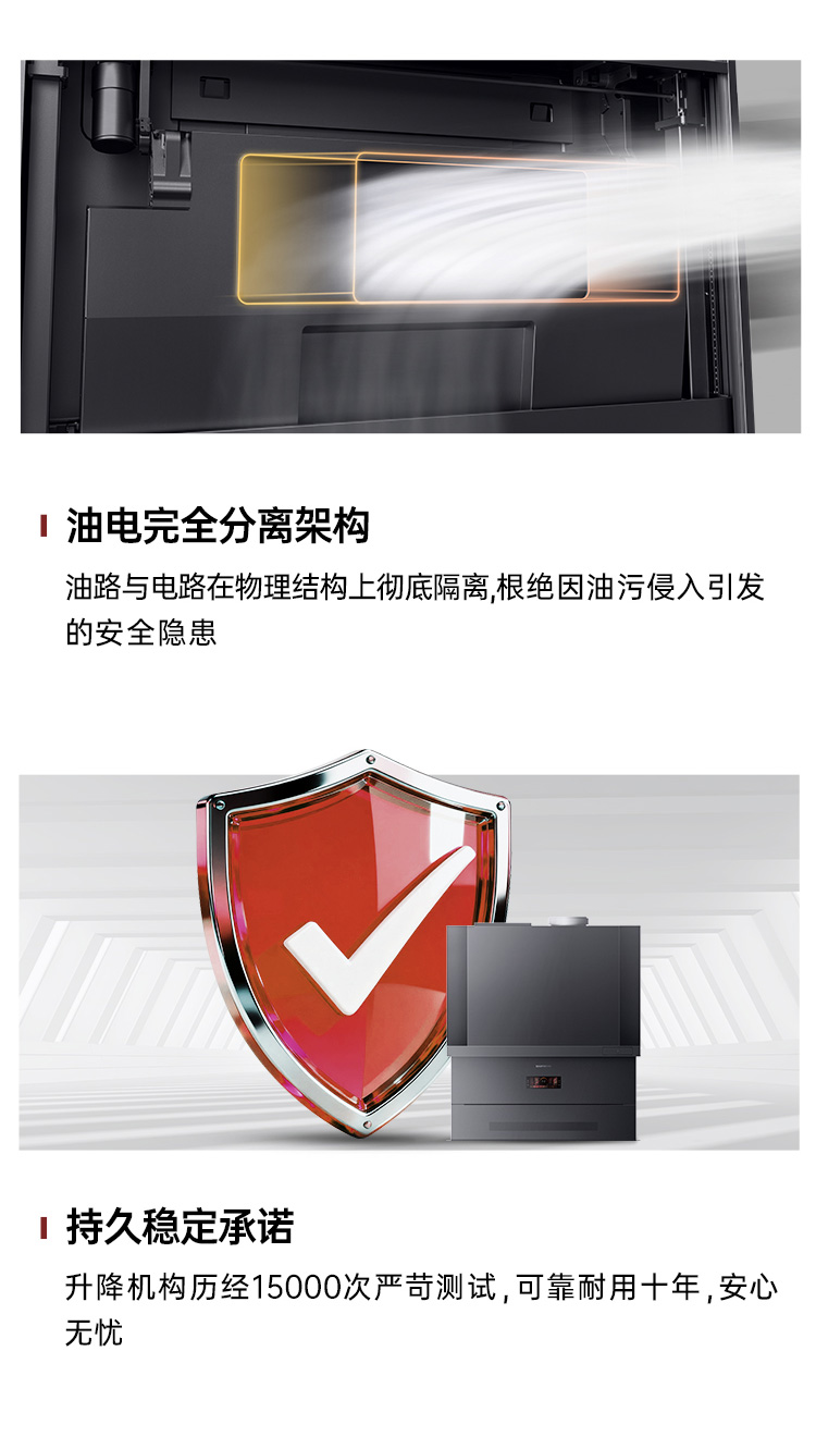 帅丰全隐Y10套系（预售）集成烹饪中心