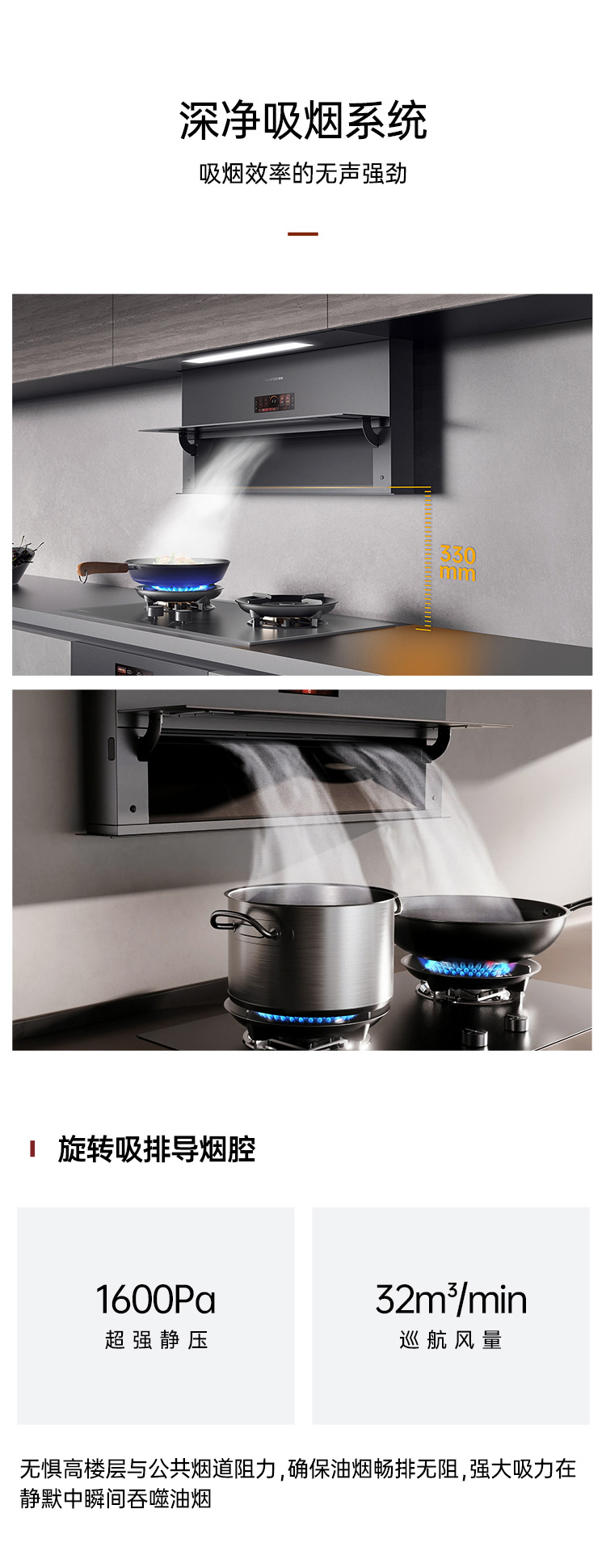 帅丰全隐Y10套系（预售）集成烹饪中心