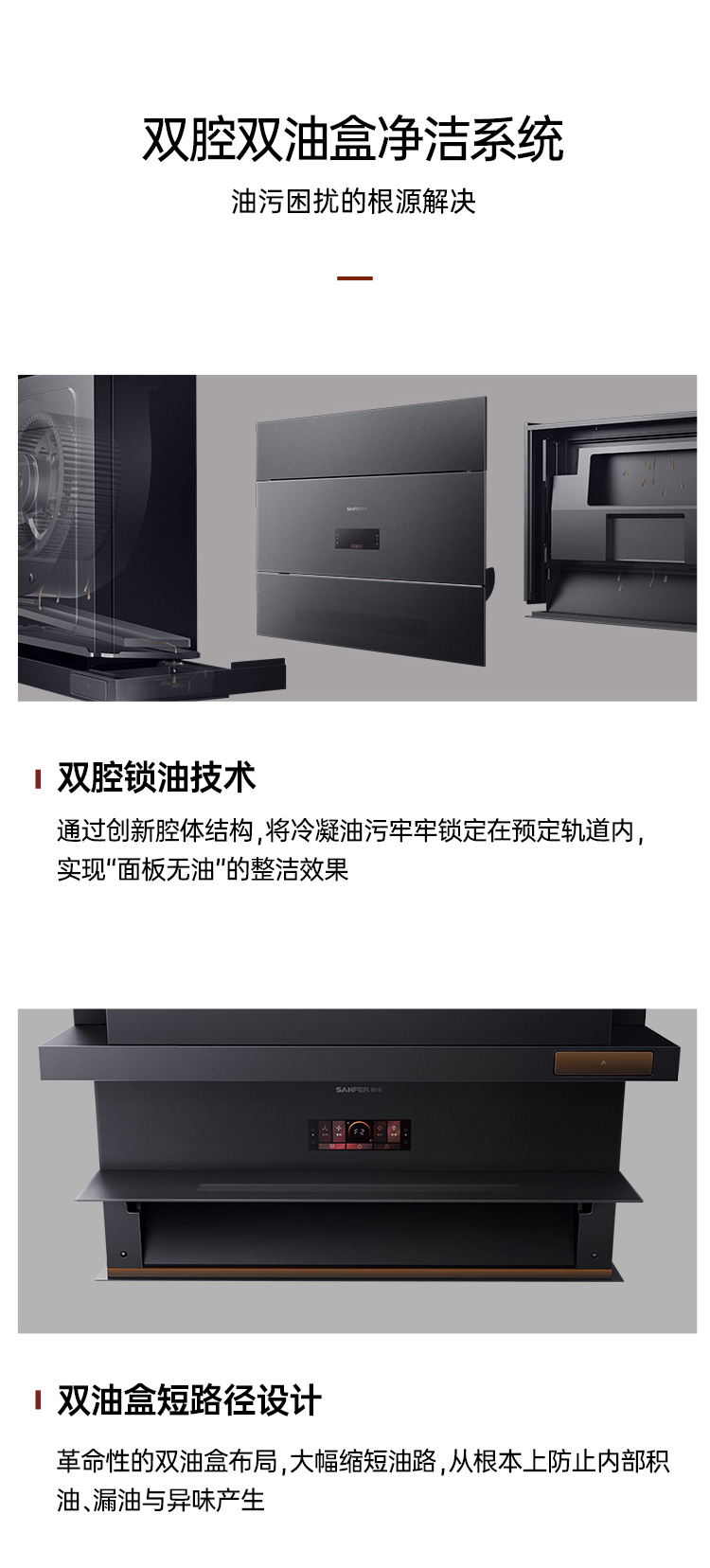 帅丰全隐Y10套系（预售）集成烹饪中心