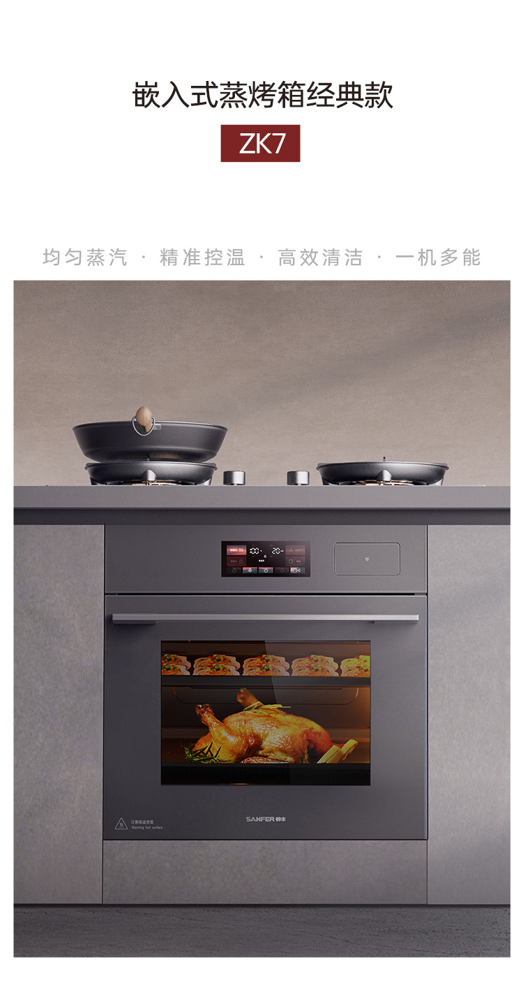 帅丰全隐Y10套系（预售）集成烹饪中心