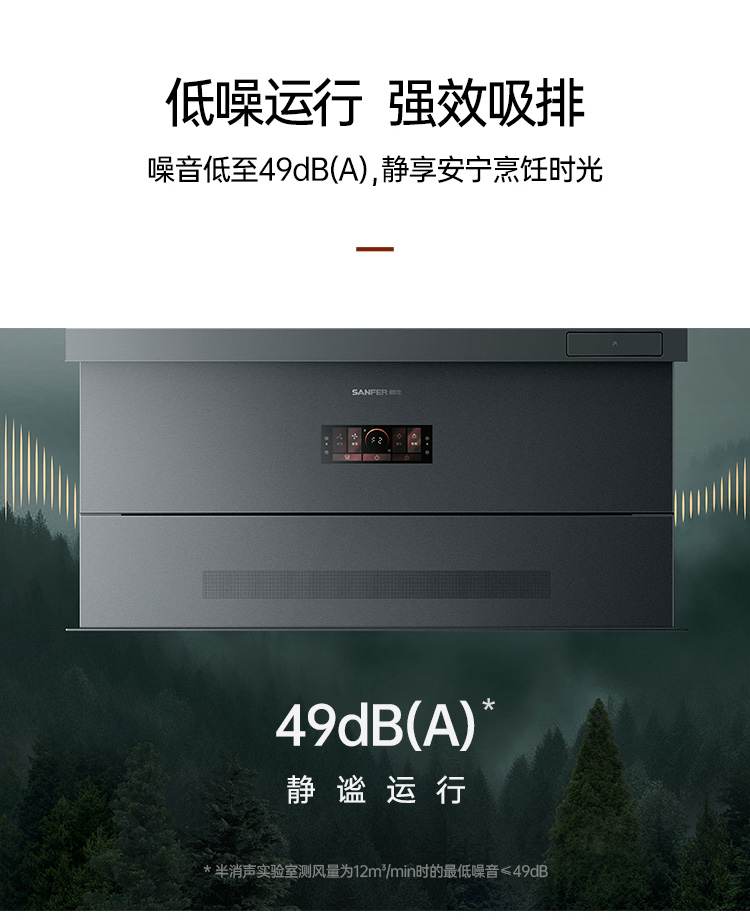 帅丰全隐Y10套系（预售）集成烹饪中心