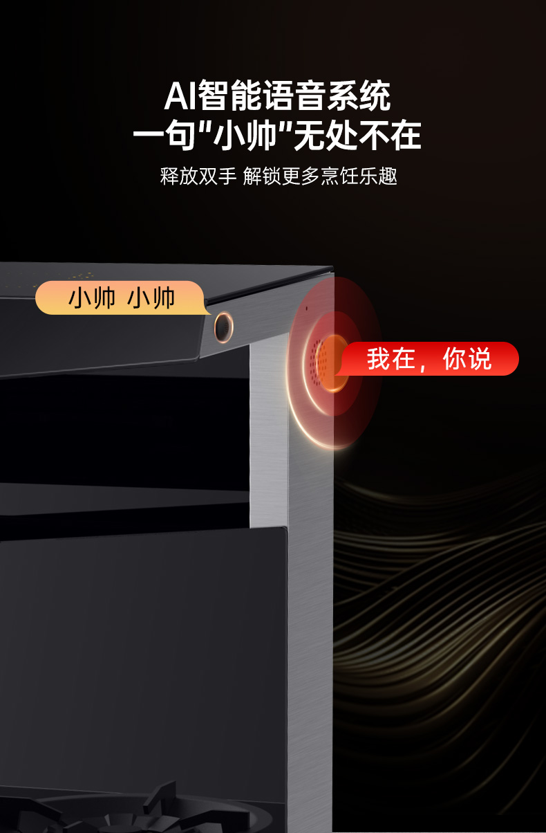 帅丰悦己Y3蒸烤一体集成灶