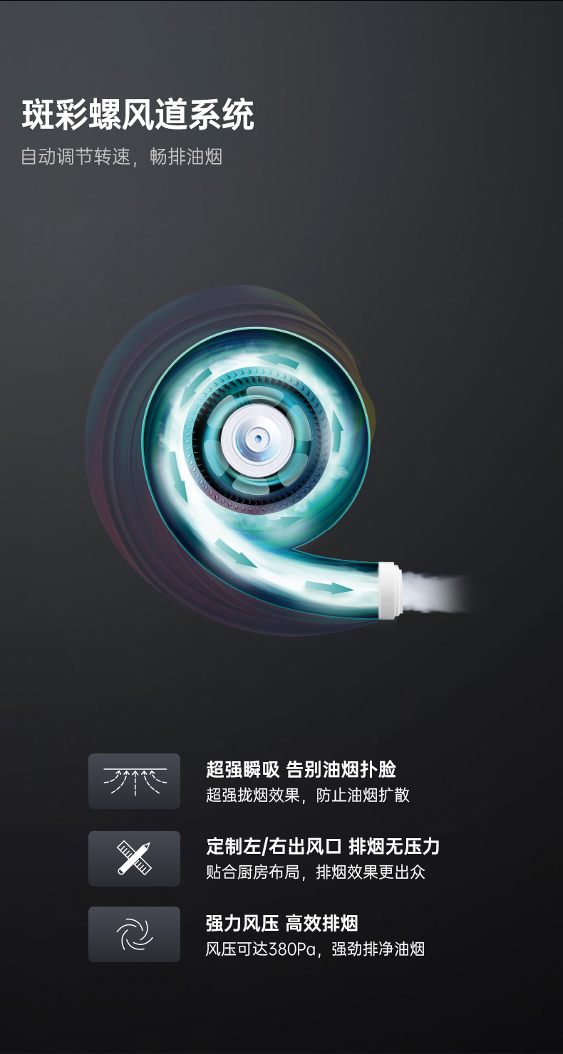 帅丰悦己Y3蒸烤一体集成灶