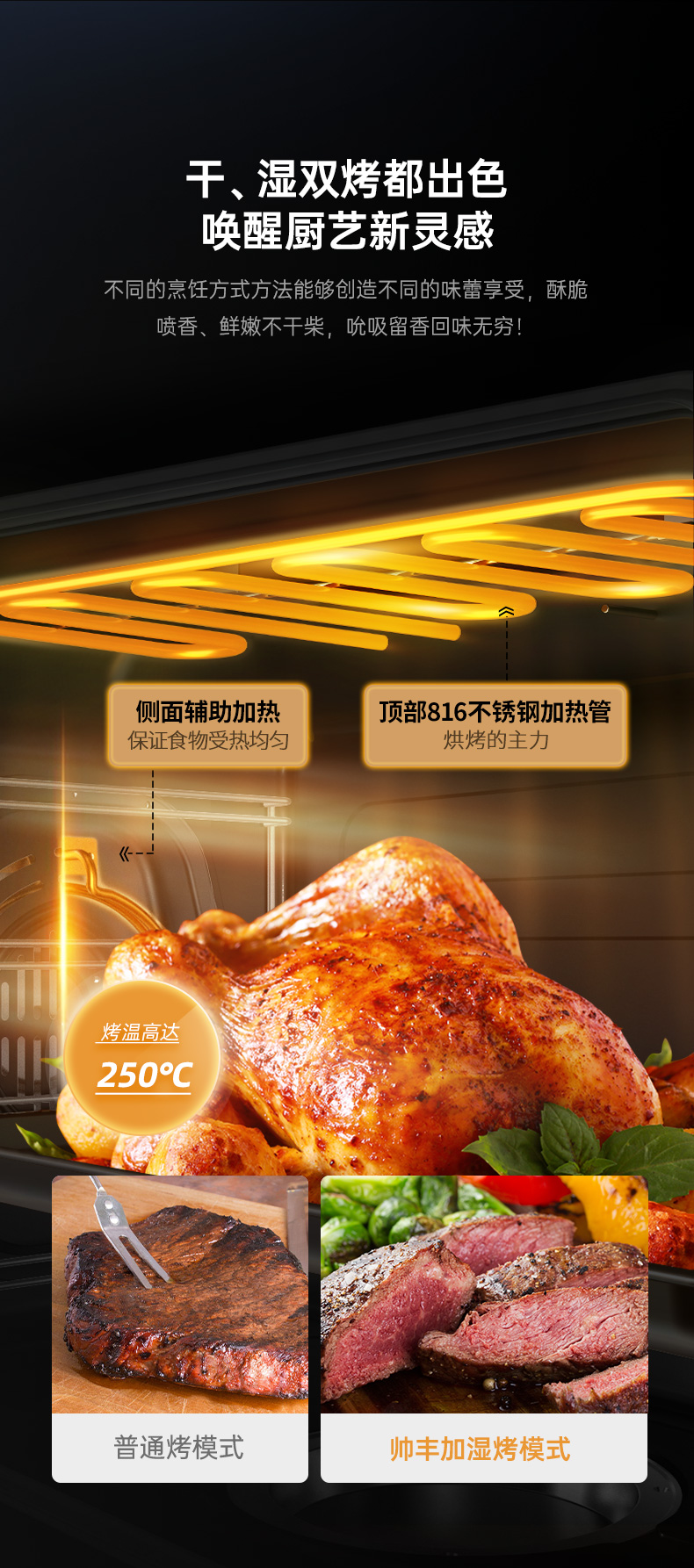 帅丰悦己Y3蒸烤一体集成灶