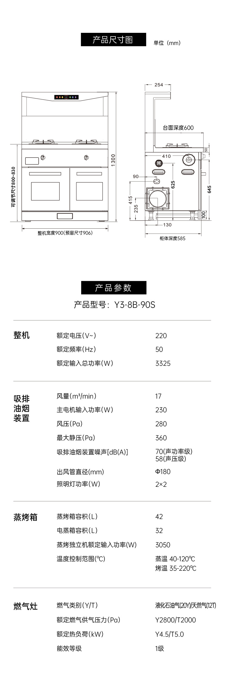 帅丰悦己Y3蒸烤独立集成灶