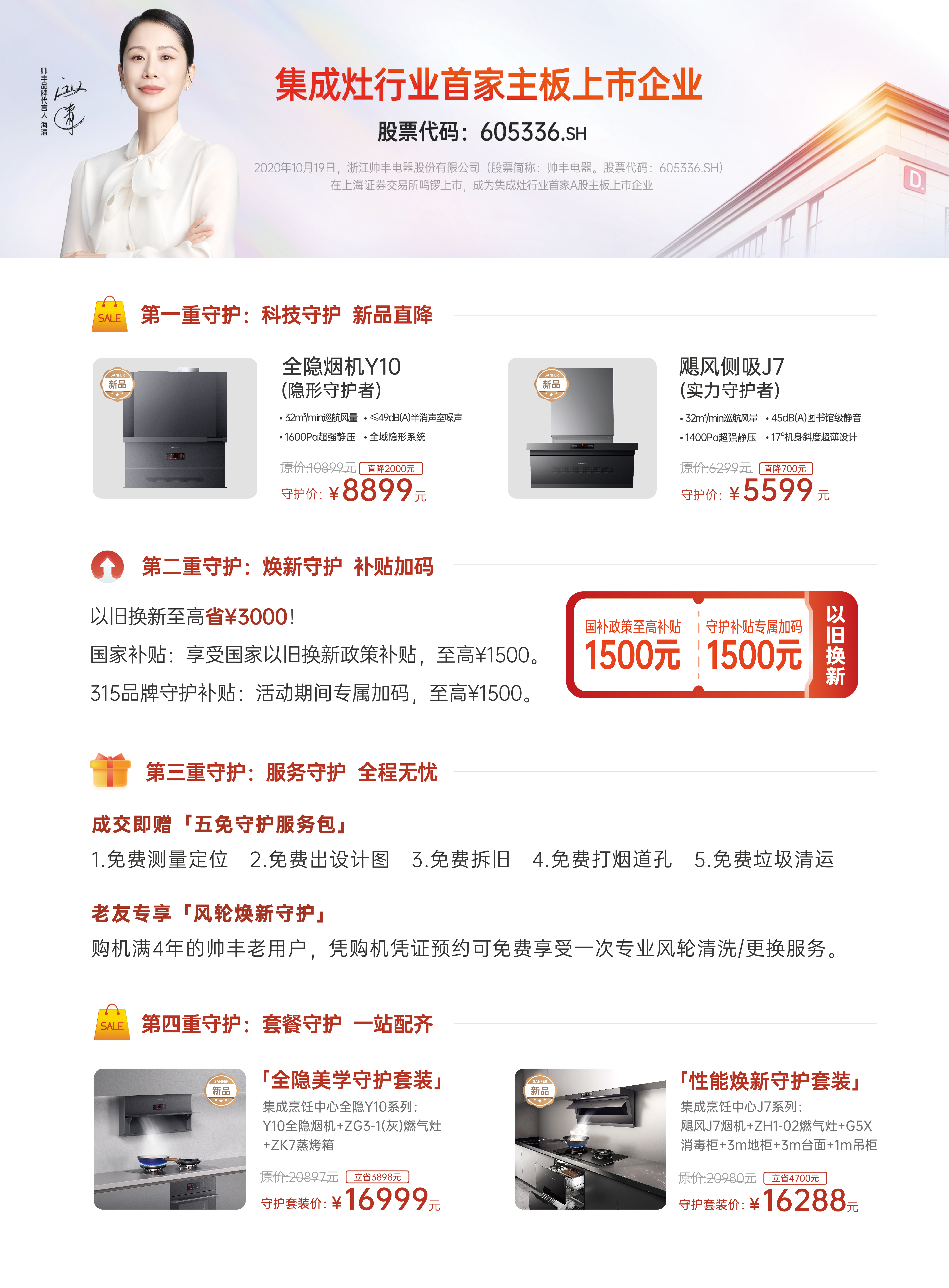 单页2_画板 1 副本.jpg