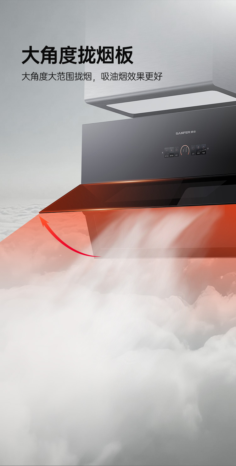 帅丰帅丰智能烟机集成烹饪中心