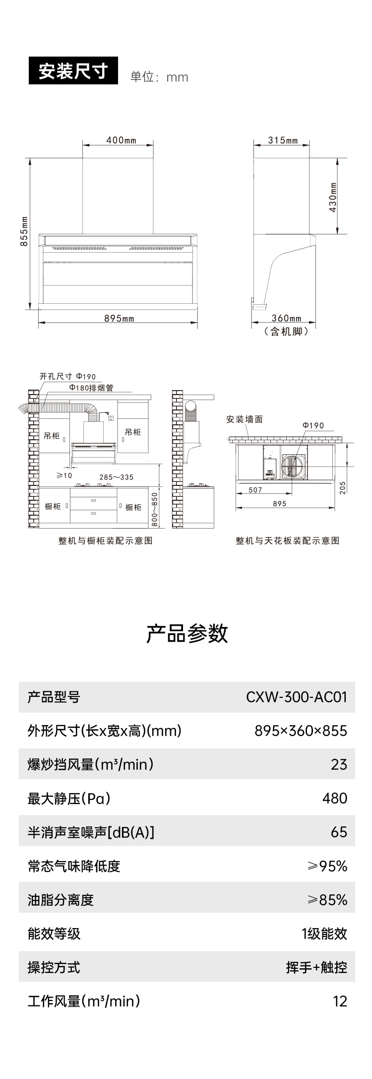 帅丰AC01上排烟机烟机灶具
