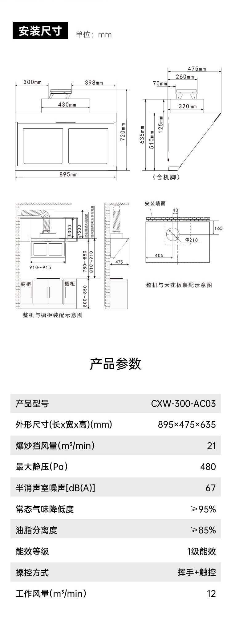 帅丰AC03上排烟机烟机灶具