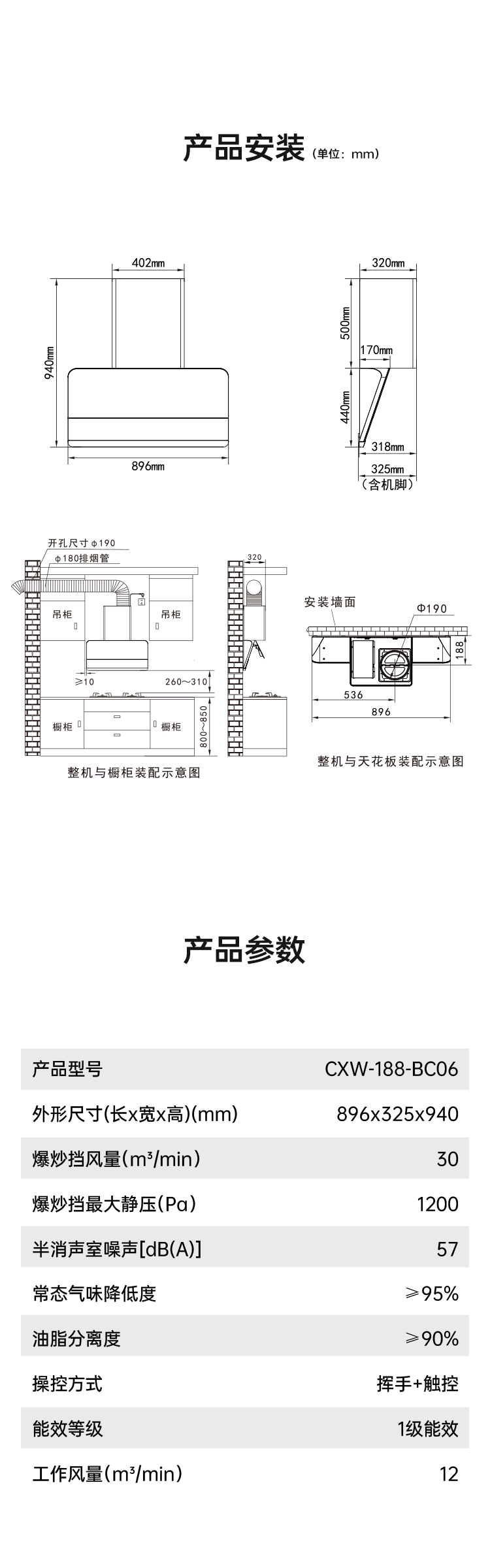 帅丰BC06上排烟机烟机灶具
