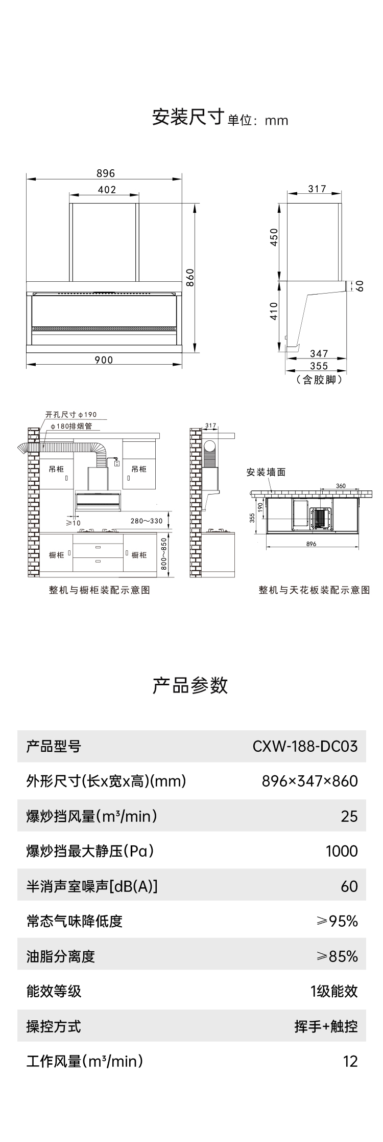 帅丰DC03上排烟机烟机灶具