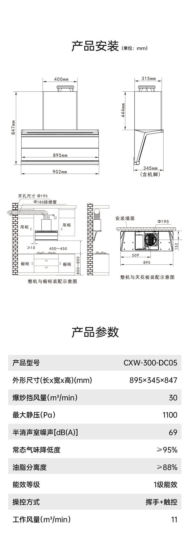 帅丰DC05上排烟机烟机灶具