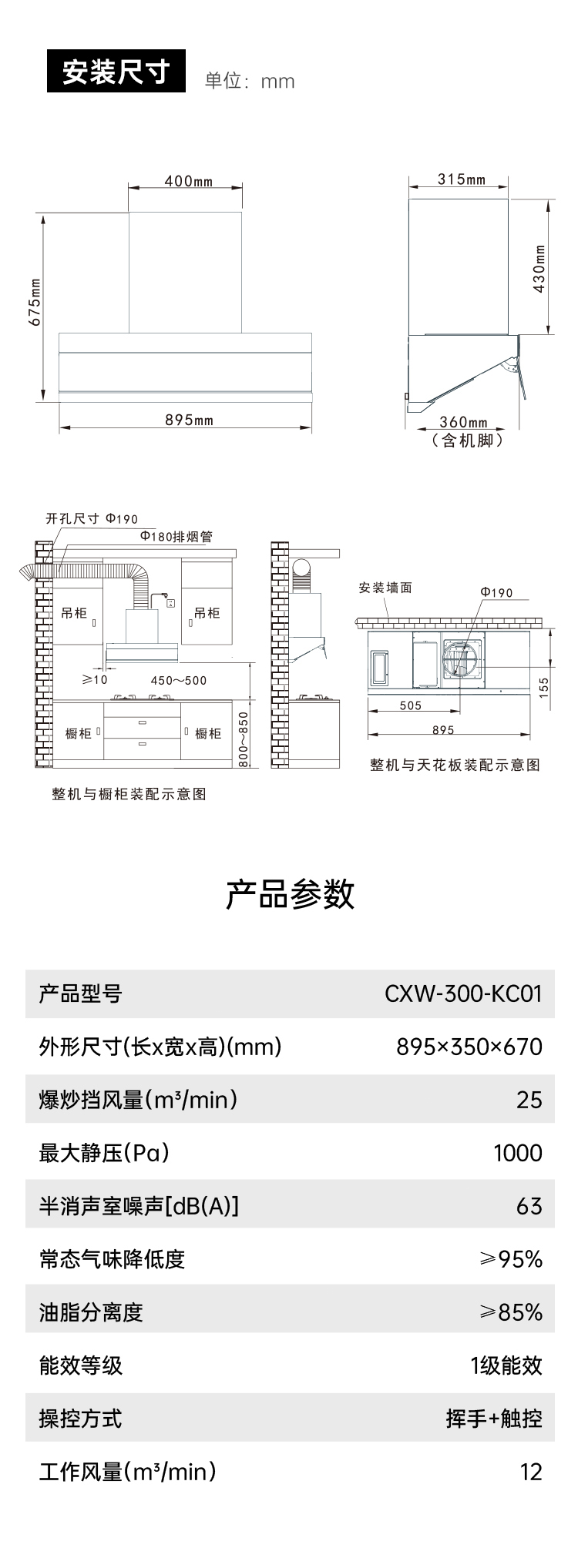 帅丰KC01上排烟机烟机灶具