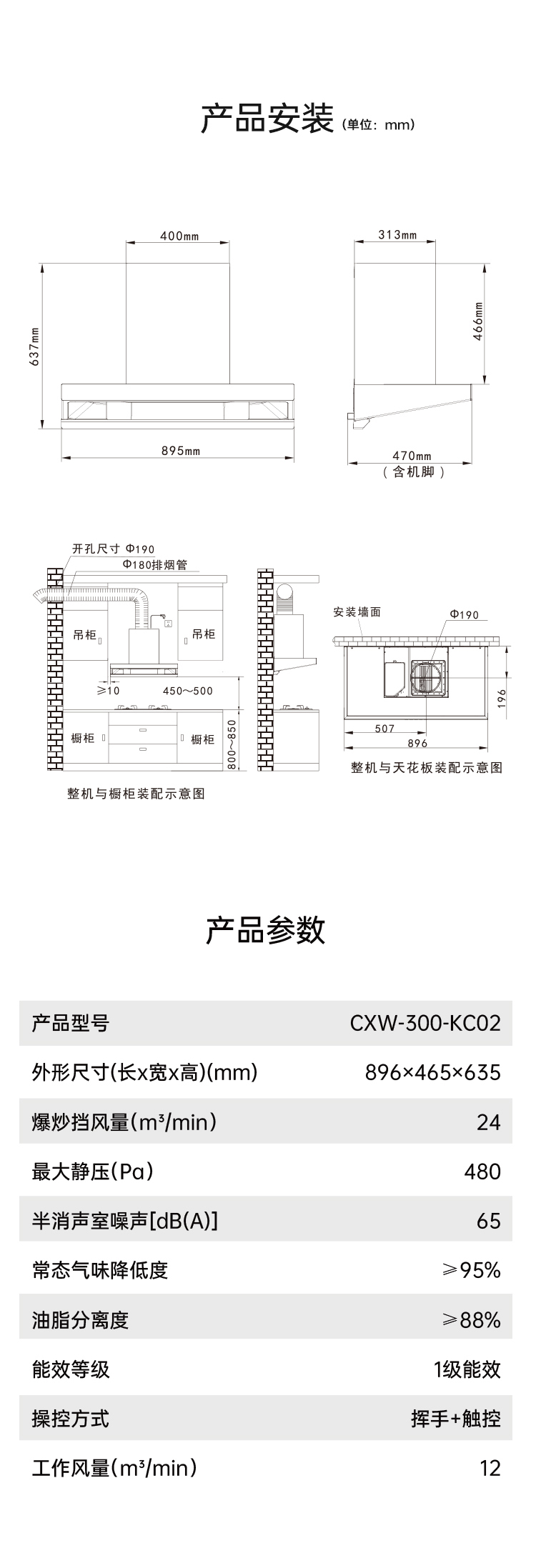 帅丰KC02上排烟机烟机灶具