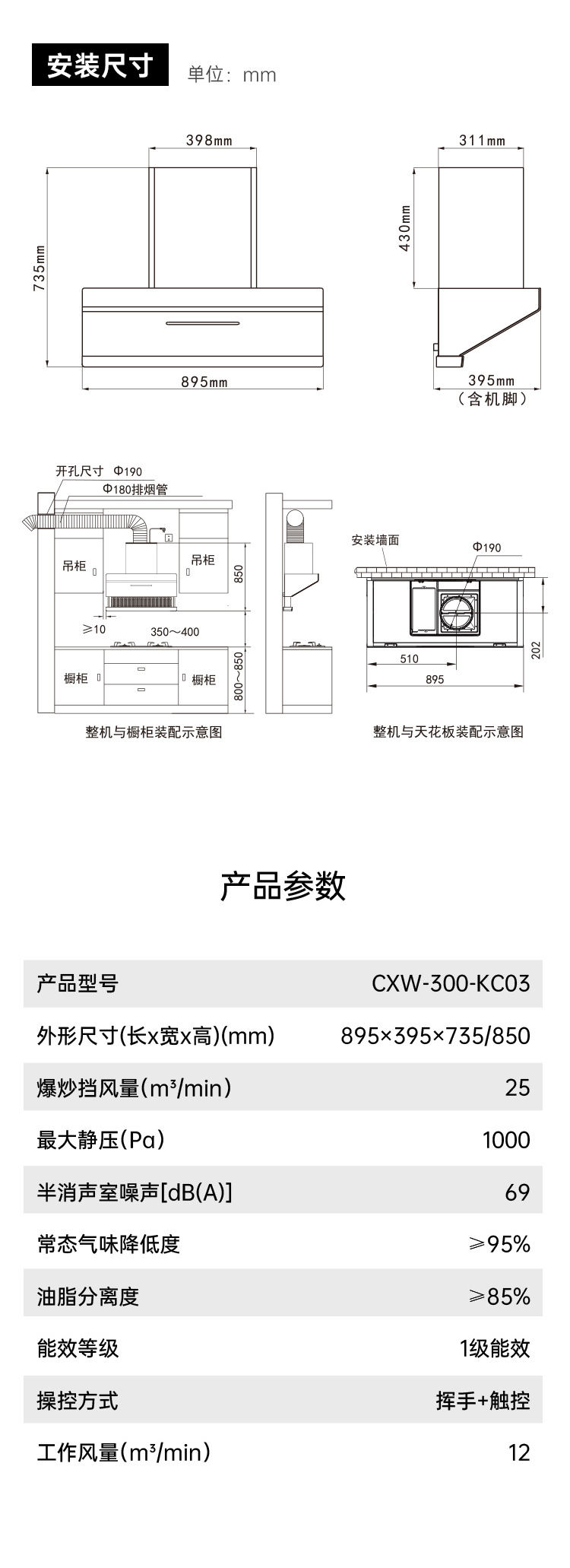 帅丰KC03上排烟机烟机灶具